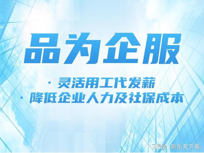 中国灵活用工平台有哪些 如何选择灵活用工平台